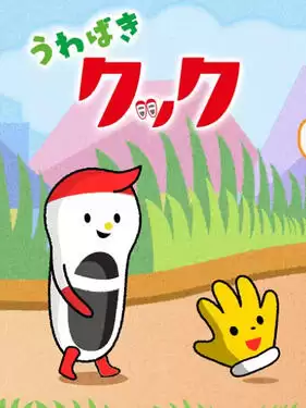 动漫《室内鞋库库》剧情介绍