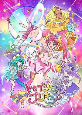 动漫《Star Twinkle 光之美少女》剧情介绍