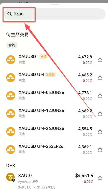 有了USDT后怎么买XAUT？_图2