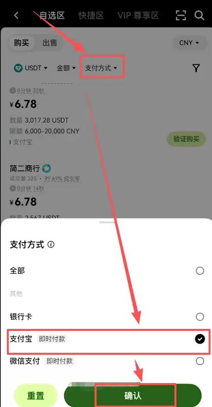 怎么筛选合适的商家？