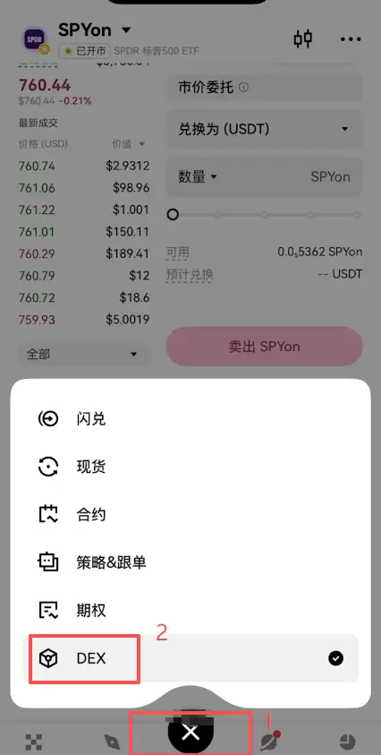 有了USDT后怎么买XAUT？