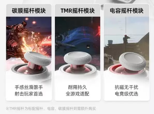 北通（BEITONG）盘古学生党指南：攒钱上模块化还是继续用平价手柄