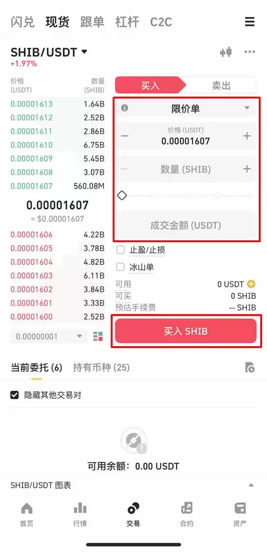 Shibainu (SHIB)币是什么？SHIB代币经济学、价格预测及购买方法