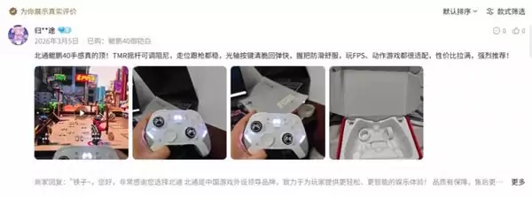 游戏手柄品牌推荐：300元以内三款国产手柄谁更全面