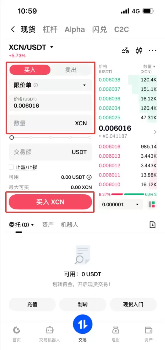 什么是Onyxcoin(XCN)币？怎么购买？XCN价格预测:2026、2027-2030年