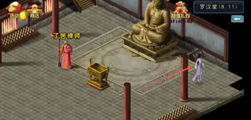 濡沫江湖少林宝箱分布地点-少林四个宝箱位置图