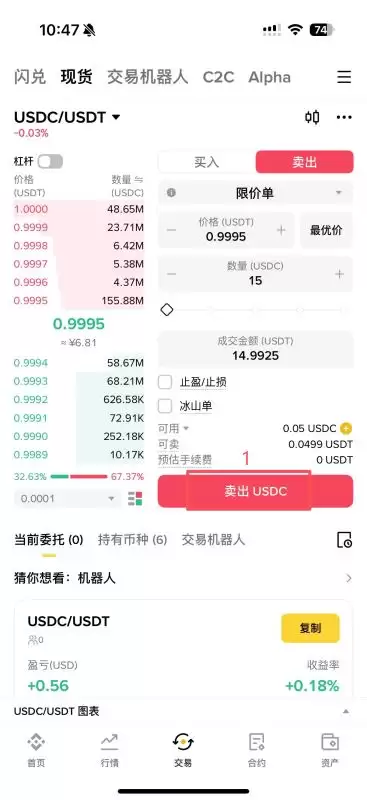 如何确认交易成功完成？