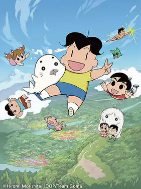 动漫《少年阿贝 GO!GO!小芝麻第三季》剧情介绍