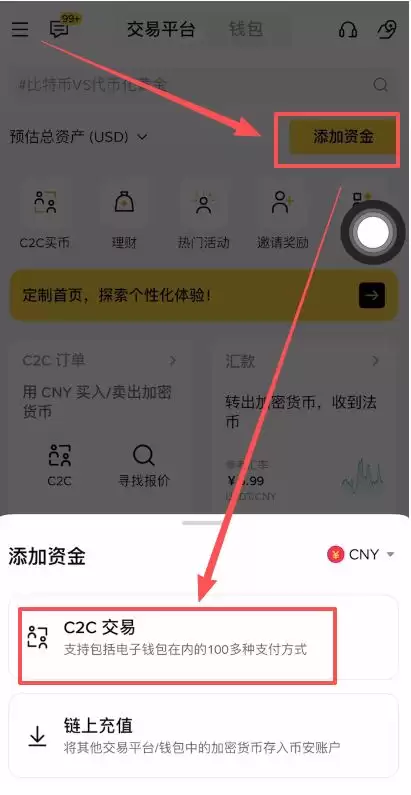 币安出售比特币教程
