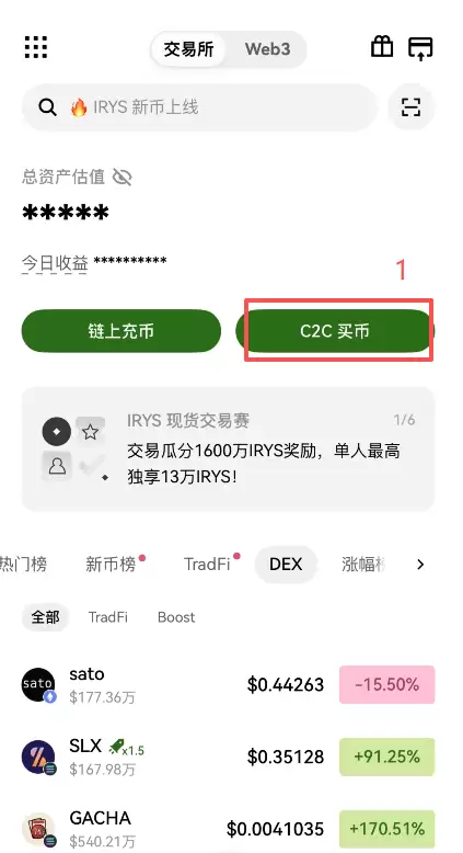 标普500股票代币怎么买?在欧意OKX交易所购买SPYON教程