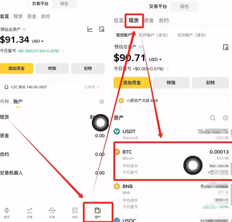 币安交易所购买比特币教程
