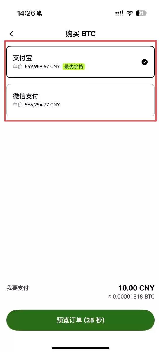 第一次买比特币如何买？_图6
