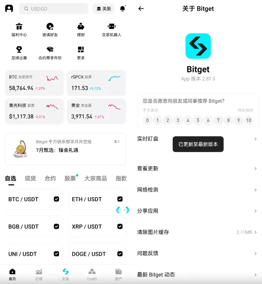 Bitget美股rToken现货定投是什么?美股rToken自动定投的完整教学