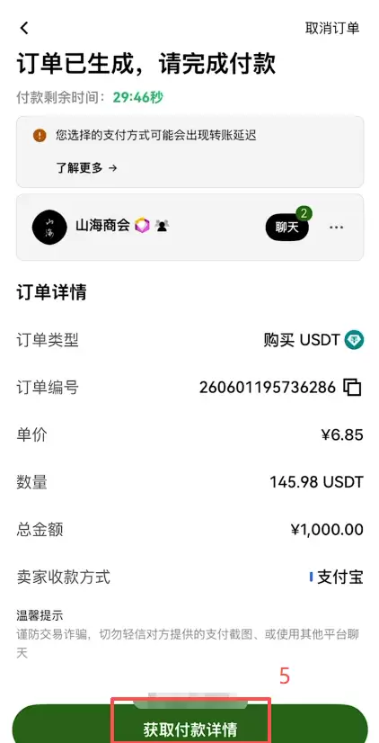 标普500股票代币怎么买?在欧意OKX交易所购买SPYON教程