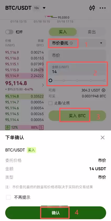 下单详解：限价委托 vs 市价委托_图3