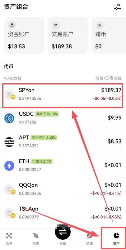 标普500股票代币怎么买?在欧意OKX交易所购买SPYON教程
