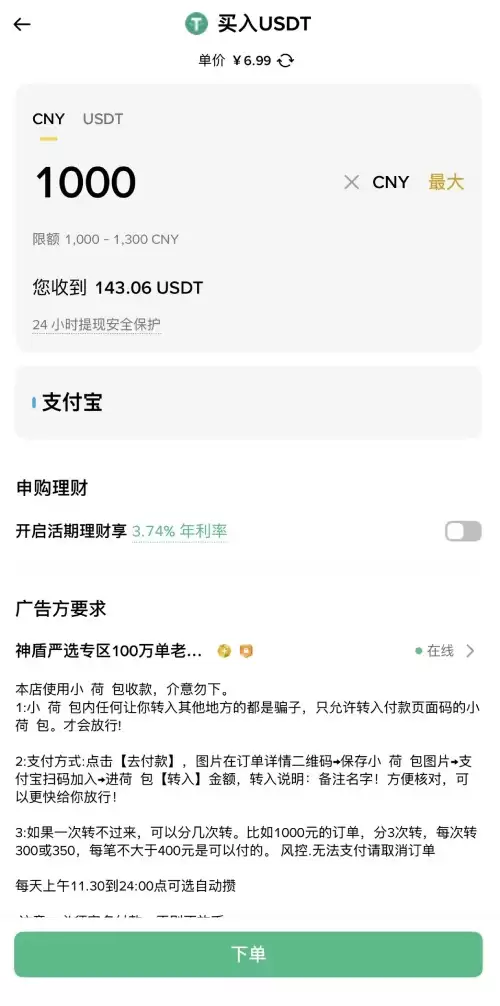 币安交易所软妹币兑换比特币教程