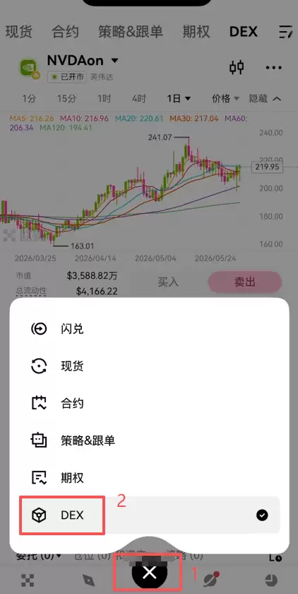 标普500股票代币怎么买?在欧意OKX交易所购买SPYON教程