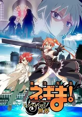 动漫《魔法先生 另一个世界》剧情介绍