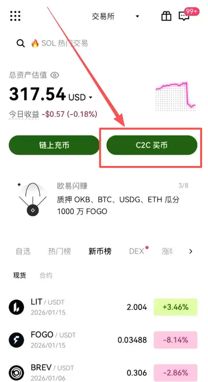 第一步：购买钱SDT（入金）