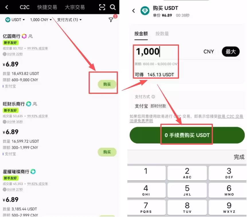 第一步：购买钱SDT（入金）_图3
