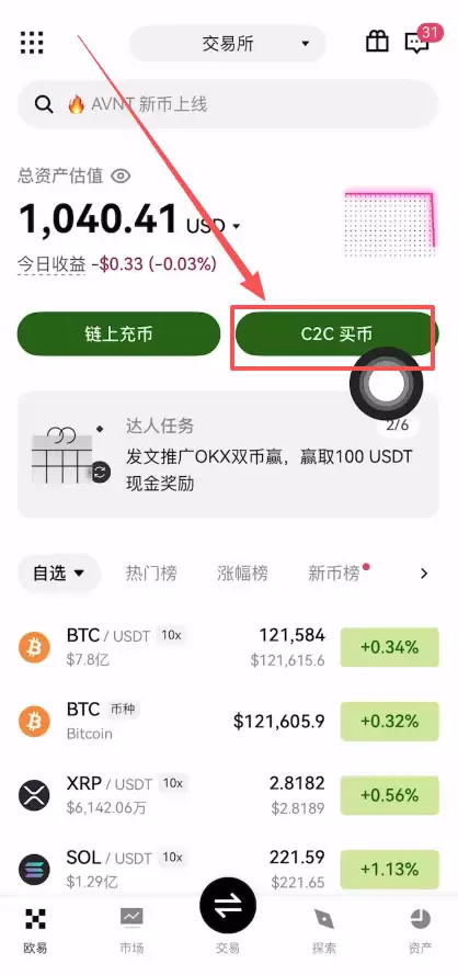 第五步：卖出比特币并变钱（出钱）_图3