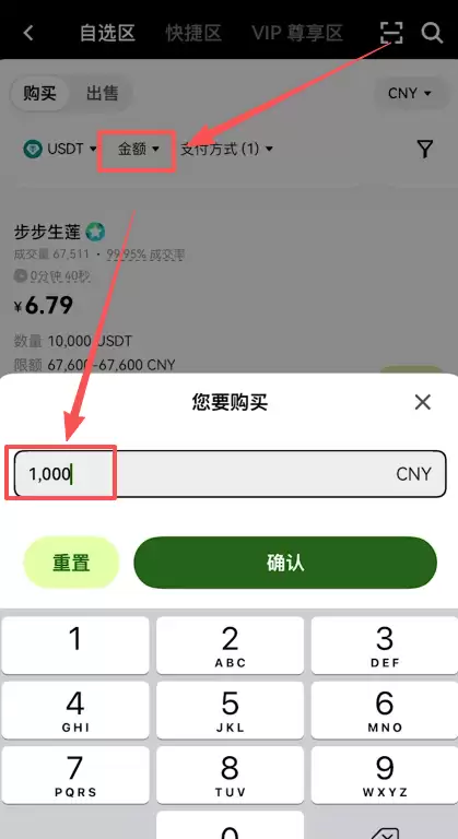 标普500股票代币怎么买?在欧意OKX交易所购买SPYON教程