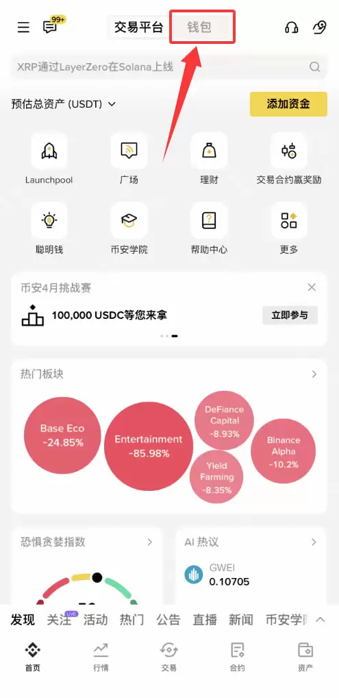 SpaceX相关杠杆ETF即将推出,普通人如何购买SpaceX Pre-IPO？币安完整版教学