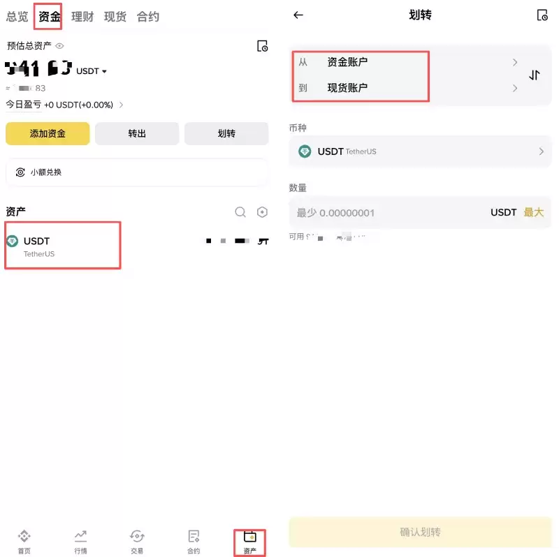 币安交易所购买比特币教程