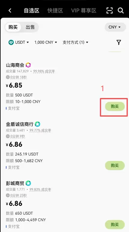 标普500股票代币怎么买?在欧意OKX交易所购买SPYON教程