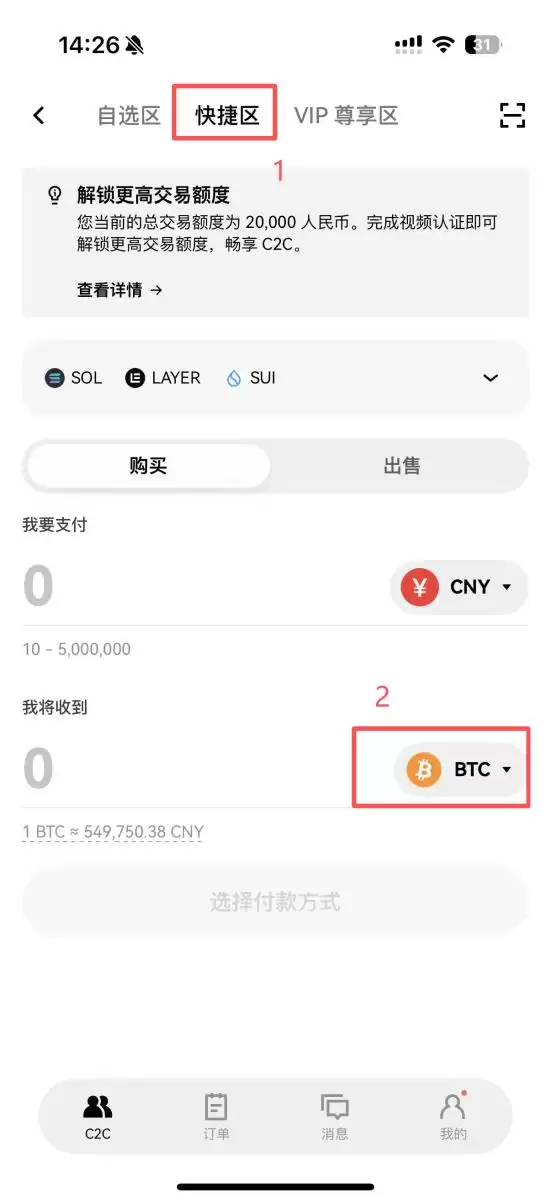 第一次买比特币如何买？_图3