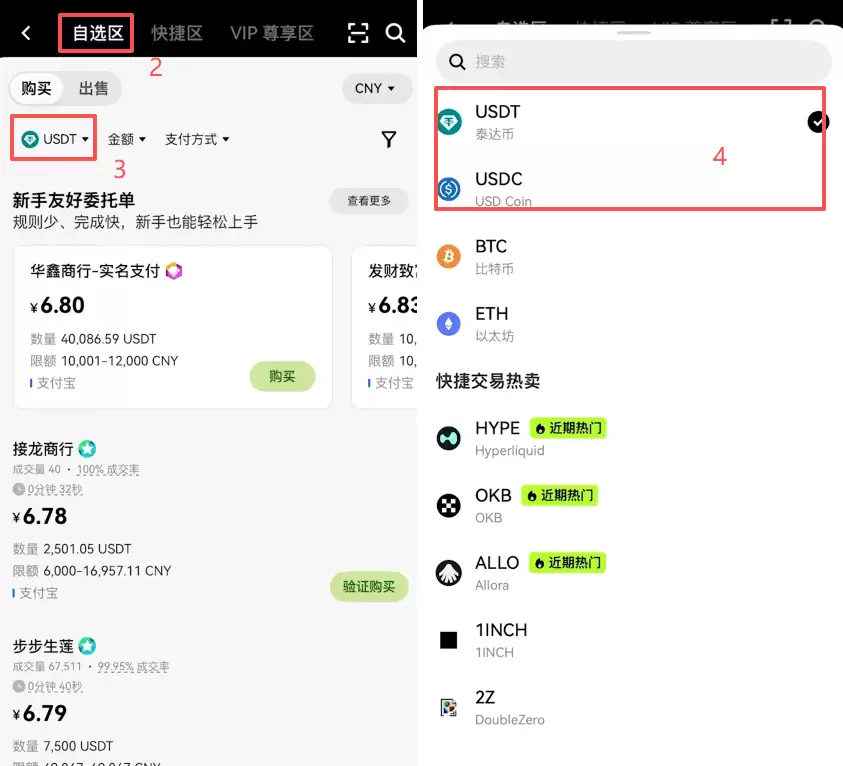 标普500股票代币怎么买?在欧意OKX交易所购买SPYON教程