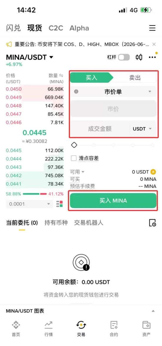 MIRA Network(MIRA)币是什么？MIRA代币经济学、未来路线图及购买指南