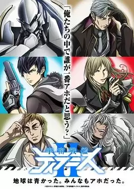 动漫《宇宙战舰提拉米斯II EX》
