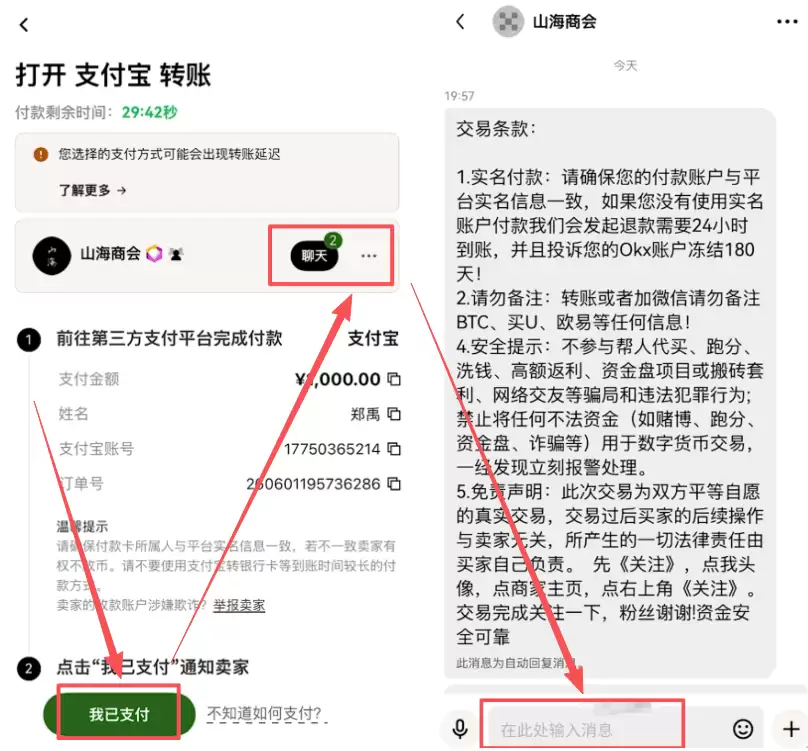 标普500股票代币怎么买?在欧意OKX交易所购买SPYON教程