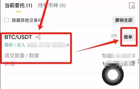 币安交易所购买比特币教程