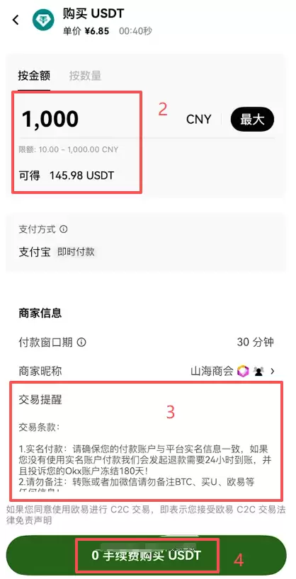 标普500股票代币怎么买?在欧意OKX交易所购买SPYON教程