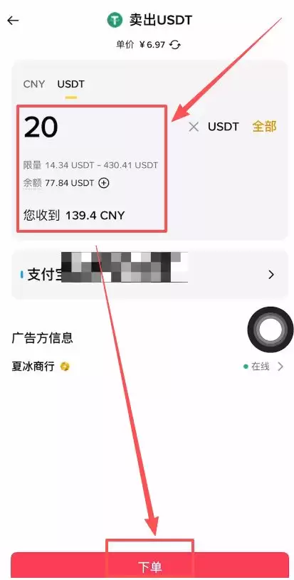 币安出售比特币教程