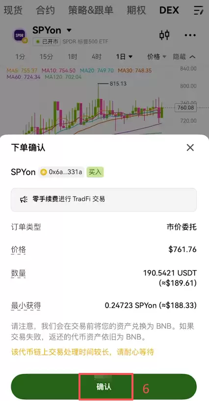 标普500股票代币怎么买?在欧意OKX交易所购买SPYON教程