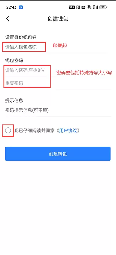 tp创建wallet