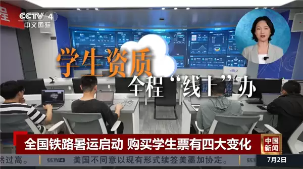 12306暑假学生票新规上线：动卧、一等座终于有学生折扣了！