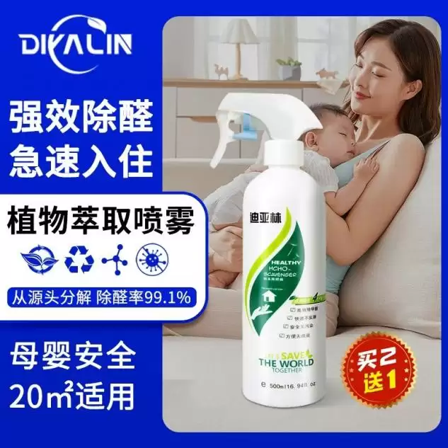 迪亚林产品图