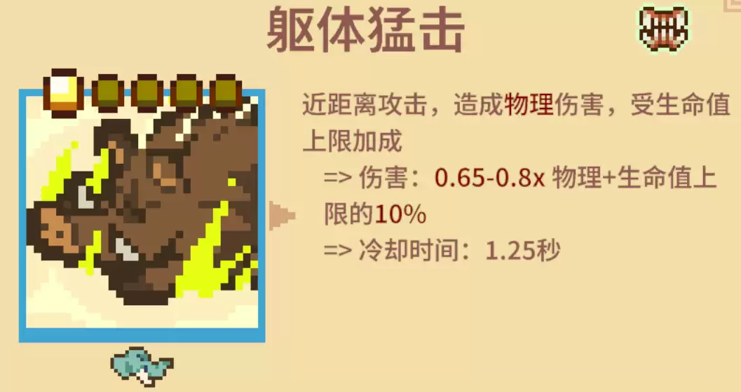 《万物皆可蟹:动物进化》打BOSS好用流派分享