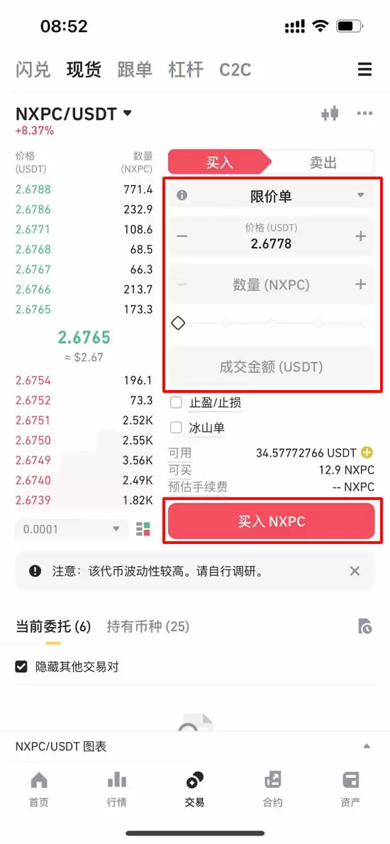 Nexspace(NXPC)币是什么?NXPC工作原理、代币经济学及价格预测