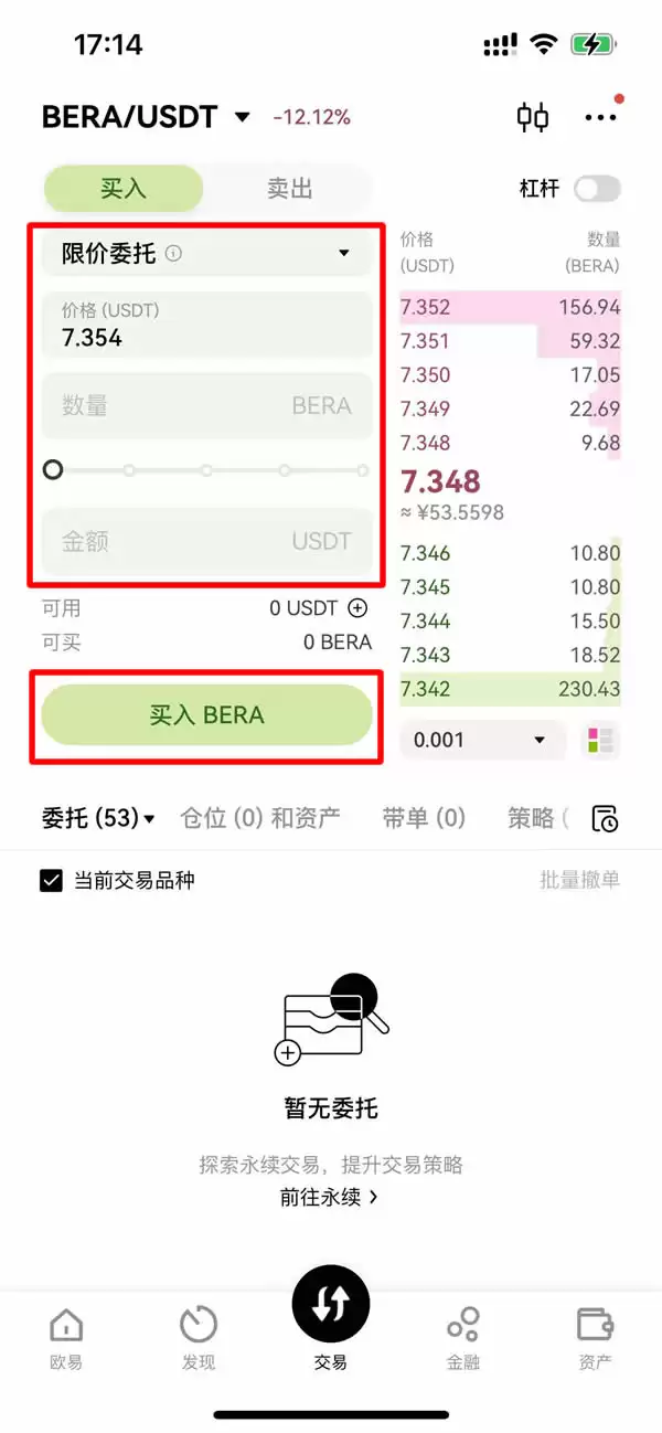 什么是Berachain(BERA)币？BERA主要特点、价格行情及购买指南