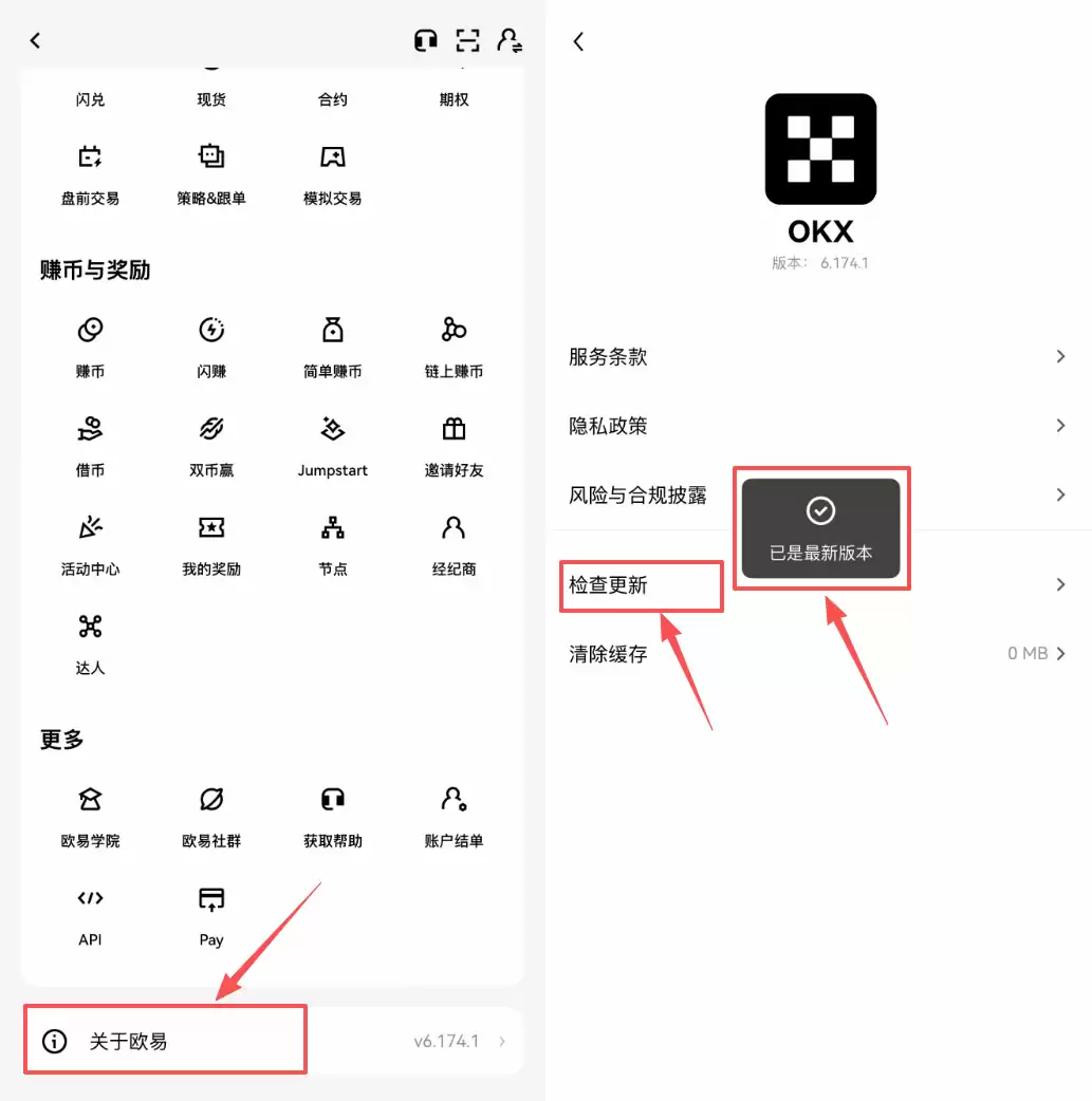 欧易APP闪退、卡顿、无法加载行情？手机端故障排查指南