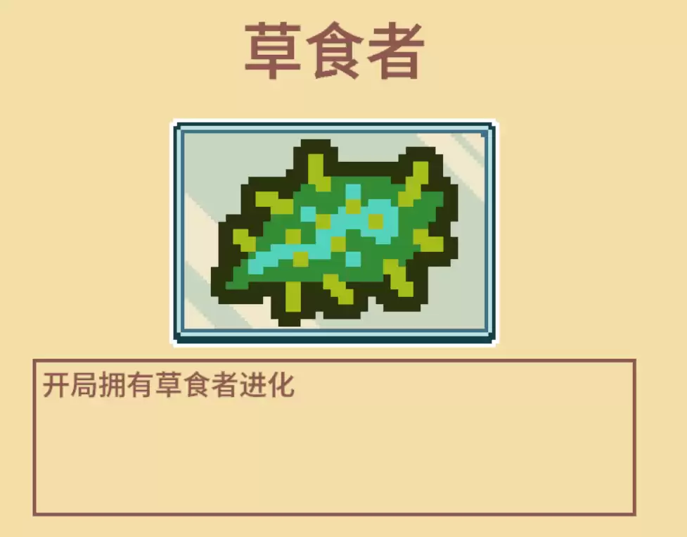 《万物皆可蟹:动物进化》打BOSS好用流派分享