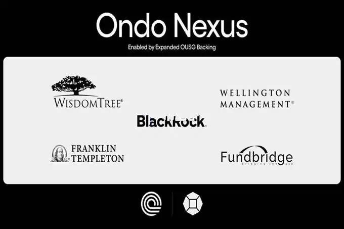 Ondo联手贝莱德等机构推出Ondo Nexus!强化代币化国债流动性