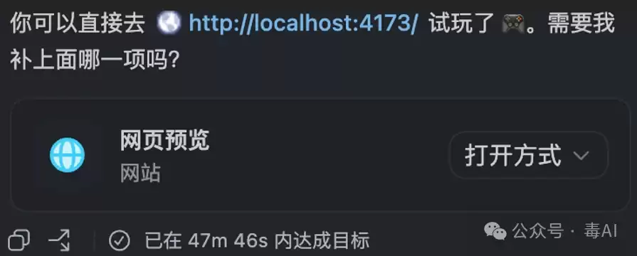 再测LongCat 2.0长任务，这次我让他在codex里面做了个游戏