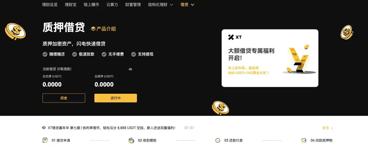 用XT质押借贷赚BTC和ETH:三大低门槛套利技巧一次掌握